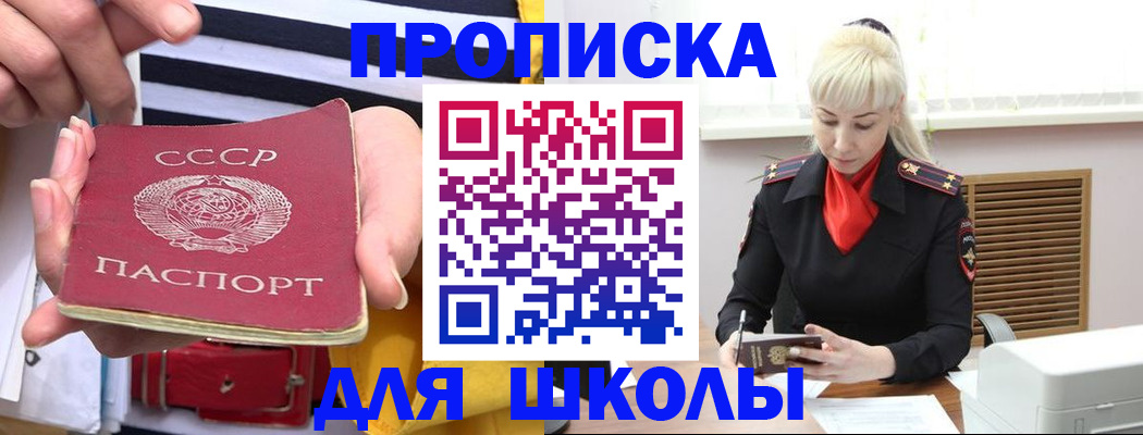 прописка регистрация в Сызрани