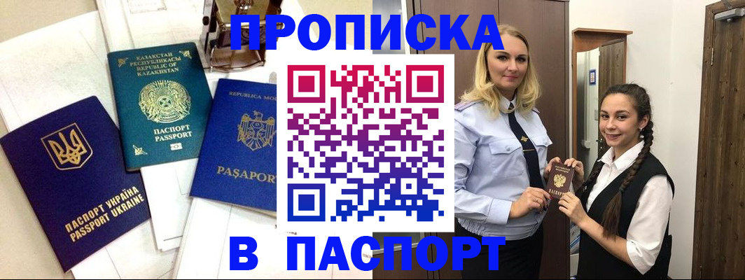 миграционный учет в Сызрани