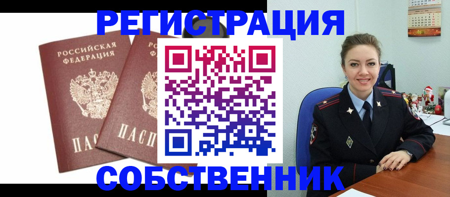 прописка ребенка в Сызрани