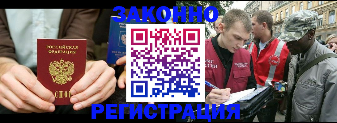 временная регистрация купить в Сызрани