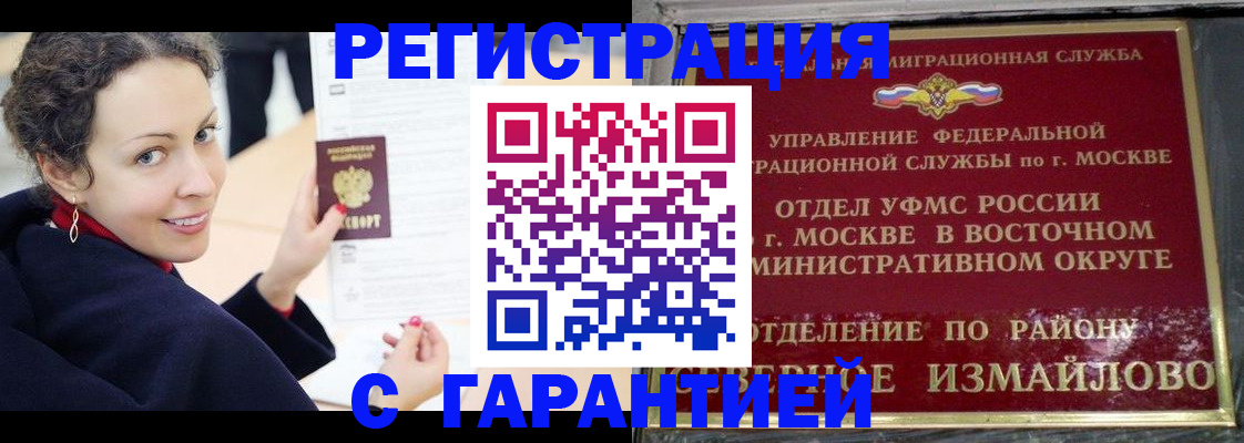 временная регистрация госуслуги в Сызрани